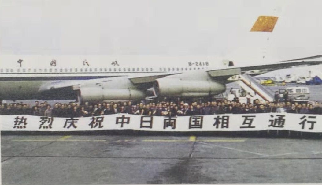 1974年9月29日，中日兩(liang) 國正式通航，圖為(wei) 首航的中國民航波音707客機