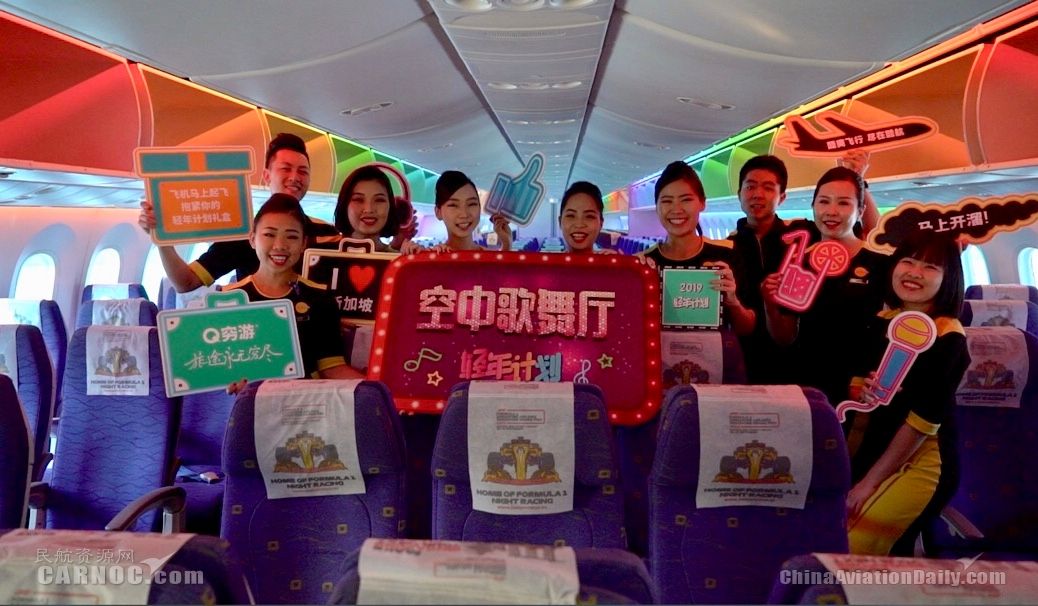 輕年計劃登陸酷航 攜手窮遊網玩出別樣飛行新體(ti) 驗-國際物流查詢
