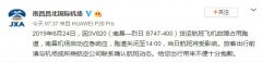 外籍貨運航班故障占用跑道 南昌機場跑道關閉至24日14:00-阿聯酋的空運