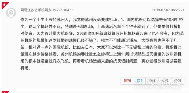 蘇州將結束無機場曆史：已完成規劃與(yu) 選址，成立工作專(zhuan) 班-國際快遞價(jia) 格表