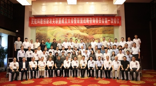 民航科教創新攻關(guan) 聯盟在北京成立-卡塔爾的國際快遞