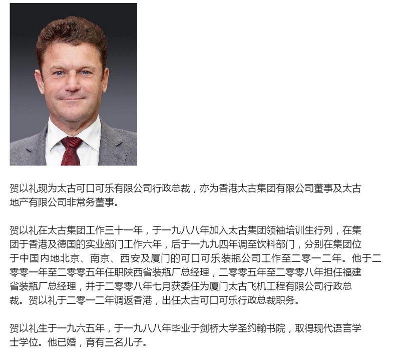 賀以禮的簡曆
國泰供圖