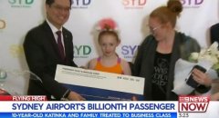 10歲女童成悉尼機場第10億旅客 獲贈未來一年機票-國際快遞拚箱價格