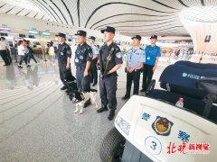 首都機場公安局正式對大興機場行使公安管轄權-山東空運