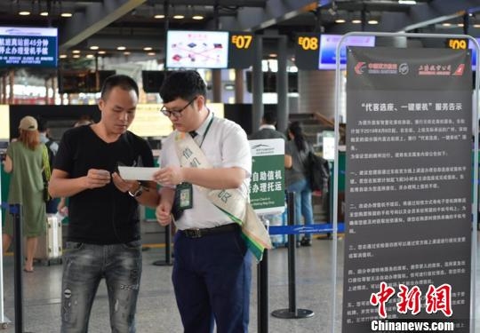 東(dong) 航在穗深全麵開通“代客選座、一鍵乘機”服務