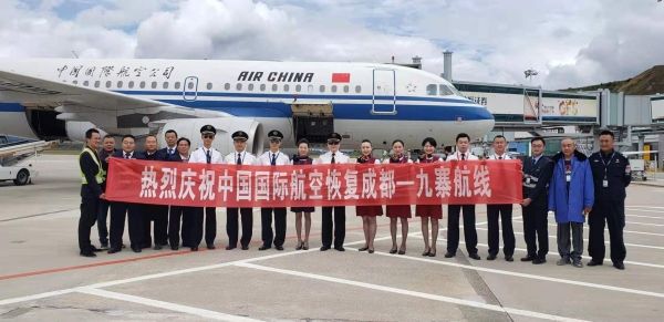 九黃機場恢複國航成都-九寨往返航班