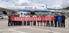 九黃機場恢複國航成都-九寨往返航班-廈門海運