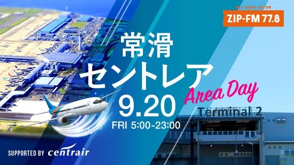 日本中部機場廉價(jia) 航空航站樓將投用 使用費降低一半