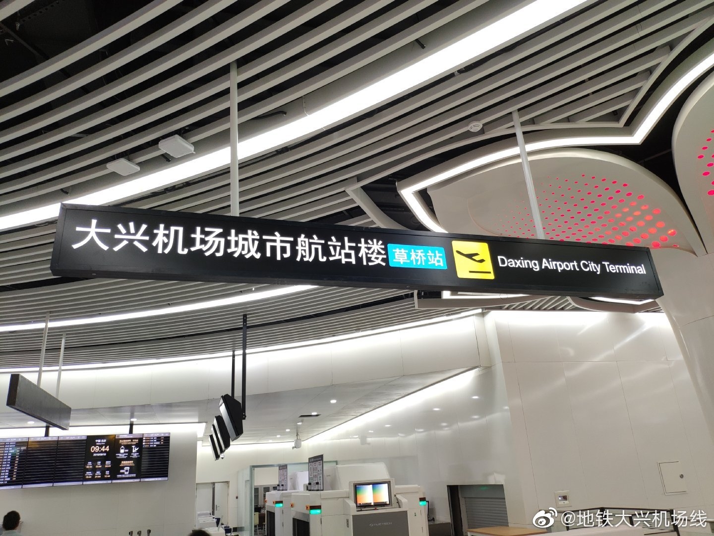 北京首個(ge) 城市航站樓具備投用條件