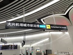 北京首個城市航站樓具備投用條件-海運拚箱價格