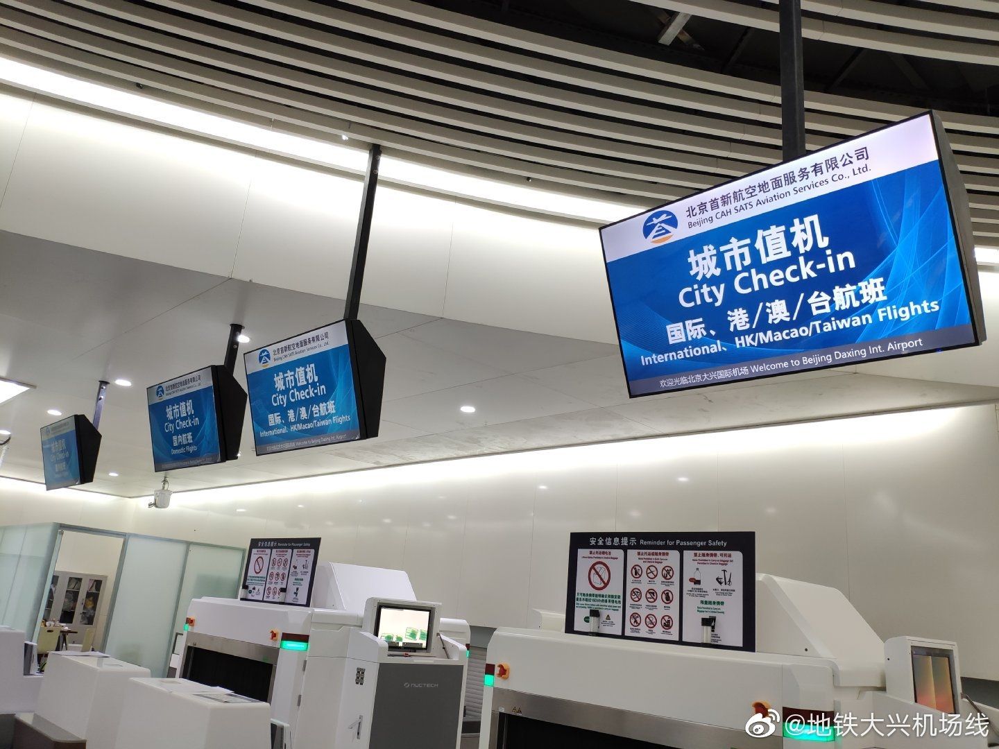 北京首個(ge) 城市航站樓具備投用條件-海運拚箱價(jia) 格
