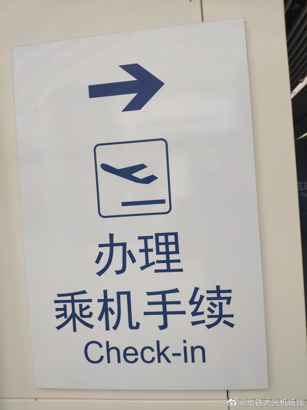 北京首個(ge) 城市航站樓具備投用條件-海運拚箱價(jia) 格