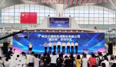 白雲機場開啟“易安檢”模式 中國民航首批試點-深圳出口國際快遞