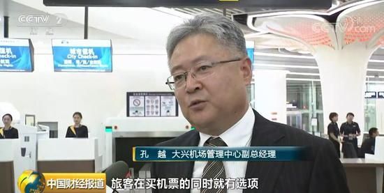大興(xing) 機場三大你想象不到的神奇 目測要上熱搜了-法國空運
