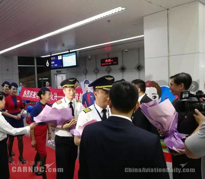 首航機組落地後受到熱烈歡迎