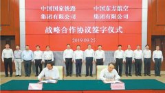東航集團與國鐵集團建立全麵戰略合作夥伴關係-上海空運公司