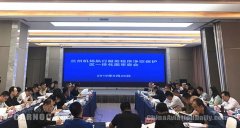 蘭州機場航行服務程序淨空保護區一體化圖審查會順利召開-歐洲航運代理
