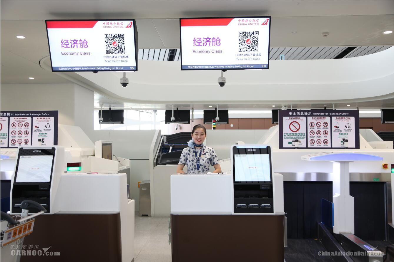 國慶體(ti) 驗新國門 中聯航近期“獨飛”大興(xing) 機場-中東(dong) 國際空運