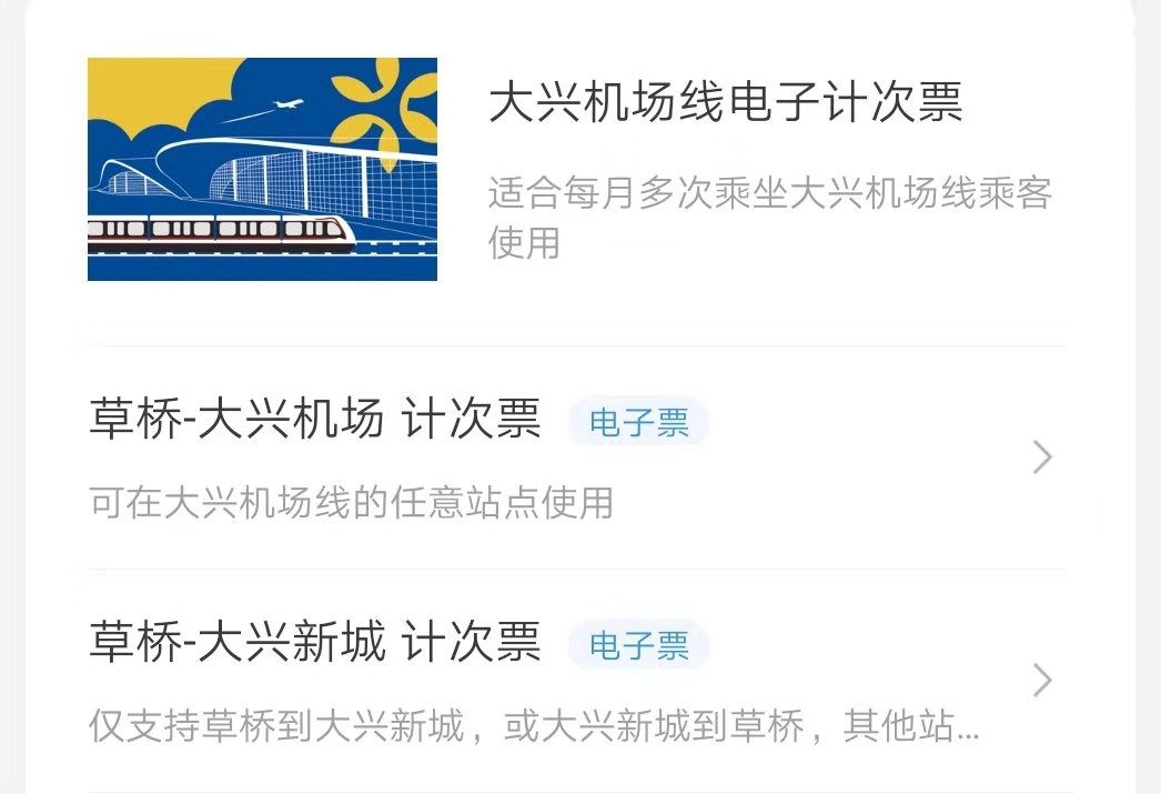 大興(xing) 機場線電子計次票十一啟用 采用人臉識別驗證身份-約旦的國際快遞