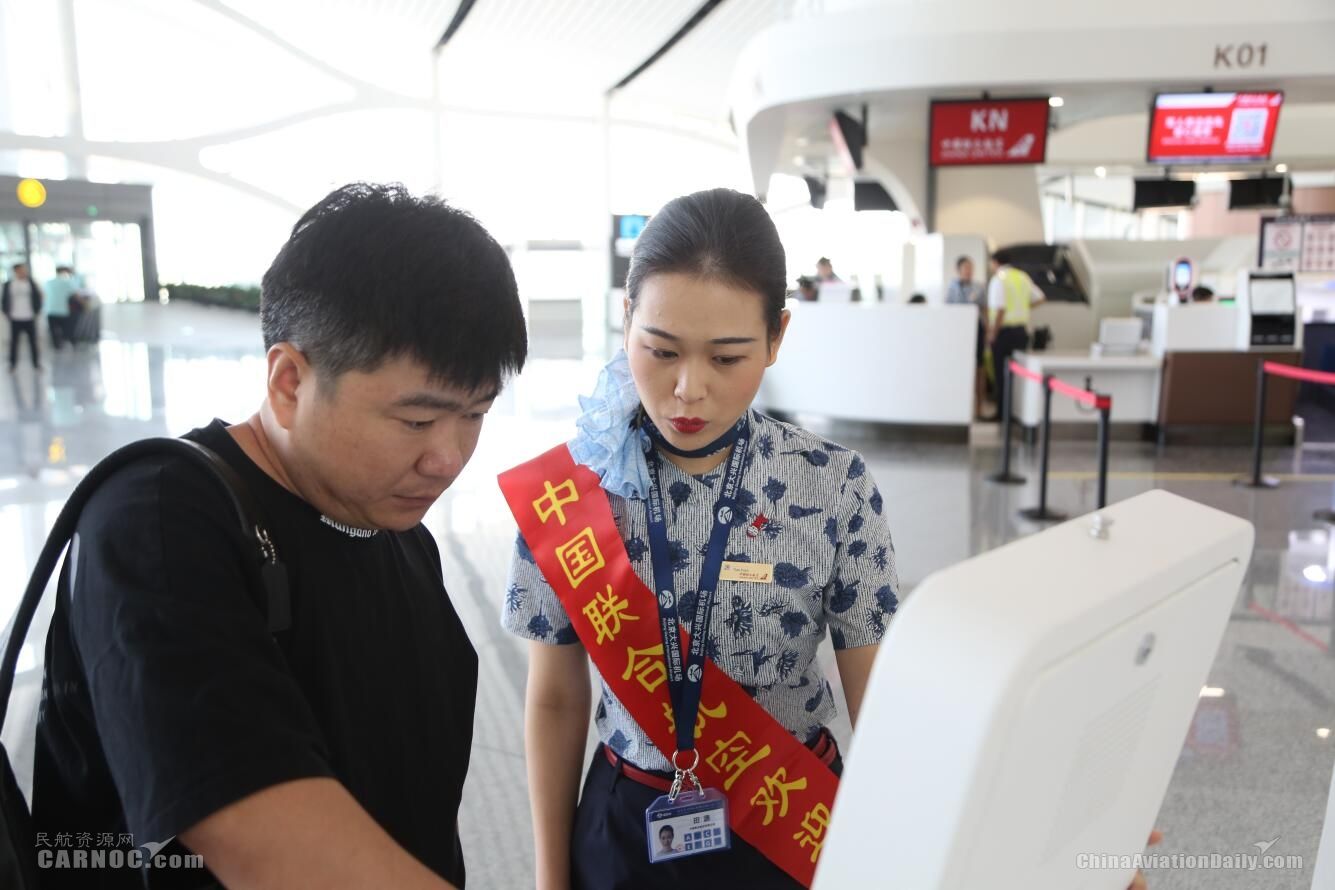 9月30日起至10月10日 大興(xing) 機場起降航班884架次