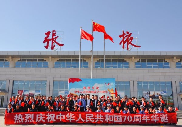 張掖機場公司開展迎國慶係列活動