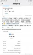 攜程回應突發故障：“bug已修複”-國際空運