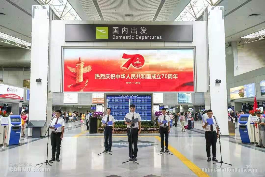 福州空港：人文特色主題活動，獻禮70周年華誕。福州空港供圖