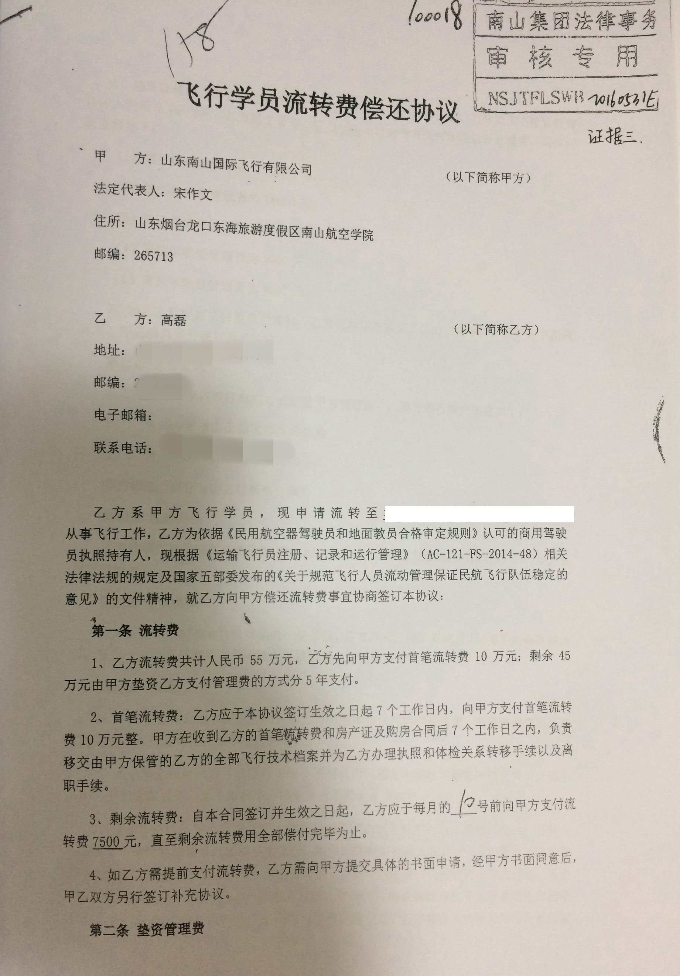公司付費培訓後難以自行擇業(ye) ，27名飛行員離職後遭起訴-空運價(jia) 格