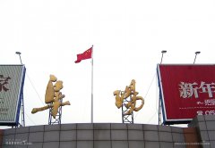 網民建議阜陽西關機場更名“西湖國際機場”，阜陽市委辦回應-海運費