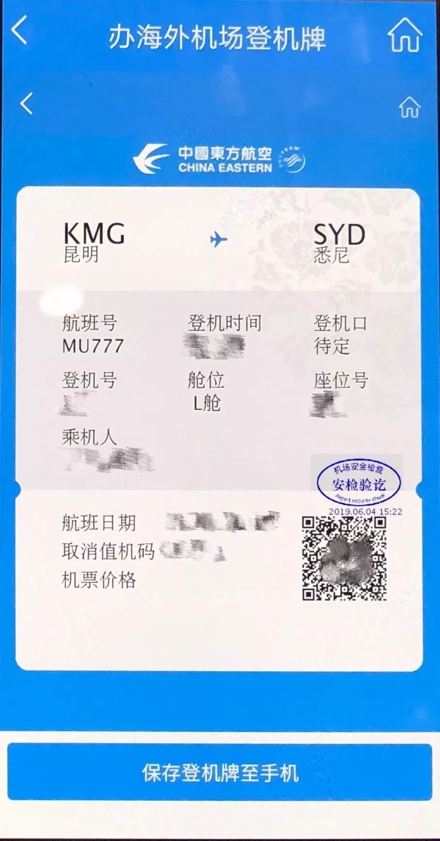 昆明機場國際航班試行“無紙化”乘機服務-迪拜空運