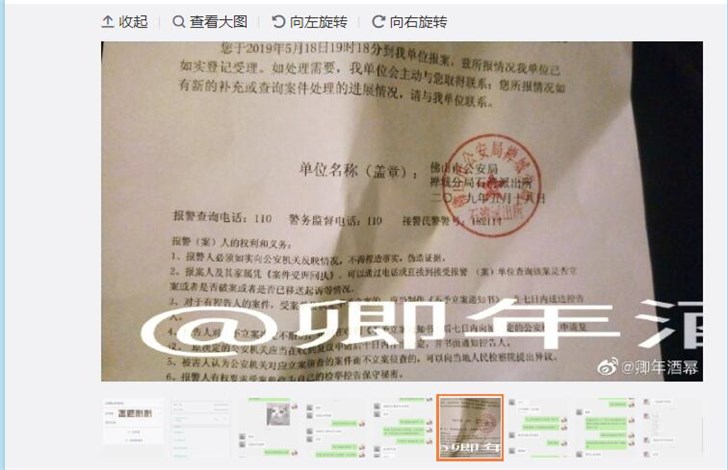 圓通速遞猥褻(xie) 客戶 警方已介入調查