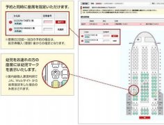 日本航空標注兒童乘客供參考，外界評價褒貶不一-深圳出口空運