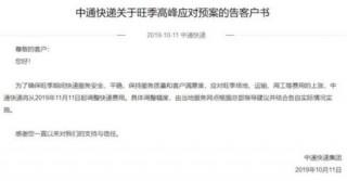 都要漲價(jia) ？繼中通之後 圓通雙11也要調整快遞收費