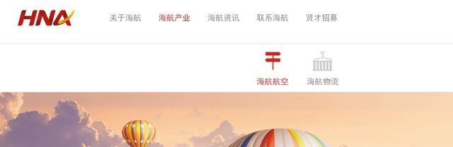 非洲國際空運上半年總負債(zhai) 7千億(yi)  海航瘦身能還債(zhai) ？