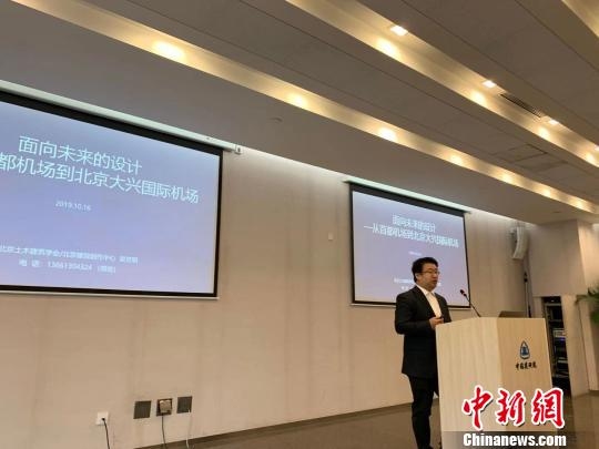 空運訂艙專(zhuan) 家解讀北京大興(xing) 國際機場：麵向未來 引領創新
