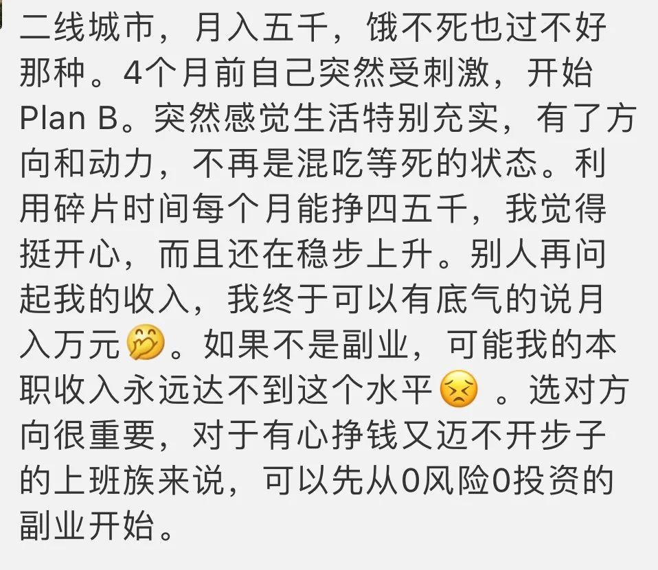 “00後兼職7天賺兩(liang) 萬(wan) ，80後賠死在奶茶店”