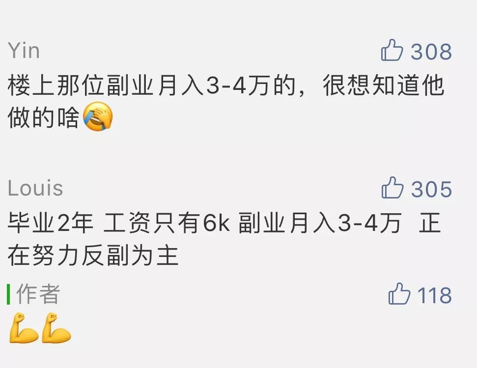 “00後兼職7天賺兩(liang) 萬(wan) ，80後賠死在奶茶店”