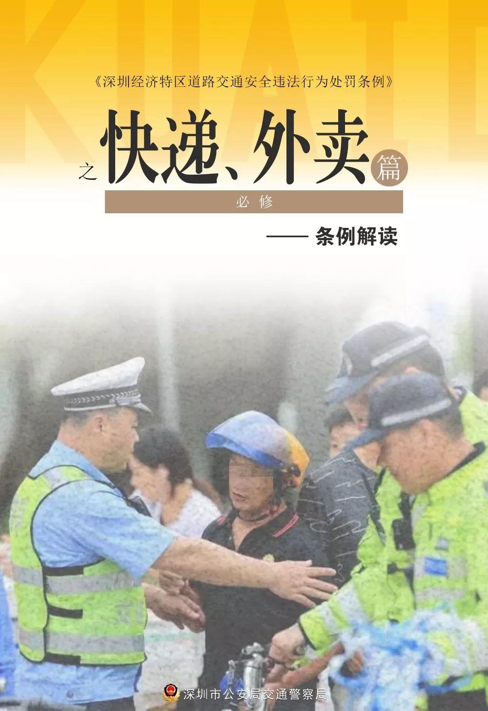 外賣、快遞小哥違法與(yu) 企業(ye) 掛鉤！納入黑名單，曝光！