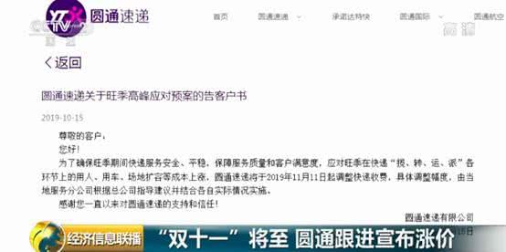 海運拚箱價(jia) 格快遞企業(ye) “漲聲再起”！繼中通之後，圓通宣布“雙十一”漲價(jia) 