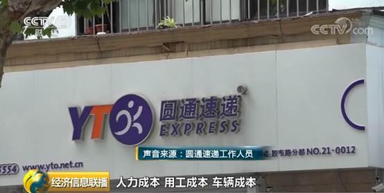 海運拚箱價(jia) 格快遞企業(ye) “漲聲再起”！繼中通之後，圓通宣布“雙十一”漲價(jia) 