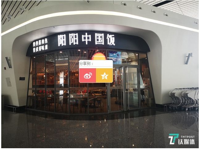 海運費在線查詢大興(xing) 機場剛起飛，這家大興(xing) 餐廳先火了