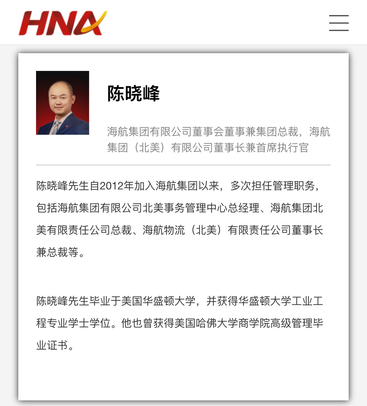 上海空運-海航董事長之子升任總裁 官網產(chan) 業(ye) 板塊僅(jin) 保留航空