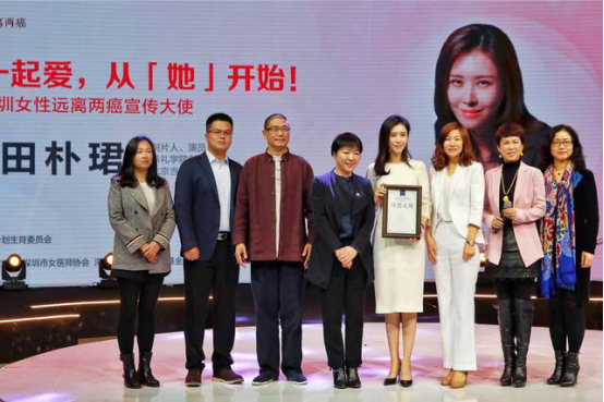 心有大愛 田樸珺獲深圳廣電授予“兩(liang) 癌大使”