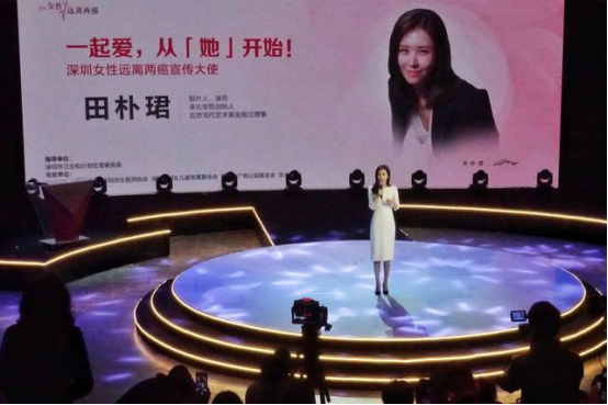 心有大愛 田樸珺獲深圳廣電授予“兩(liang) 癌大使”