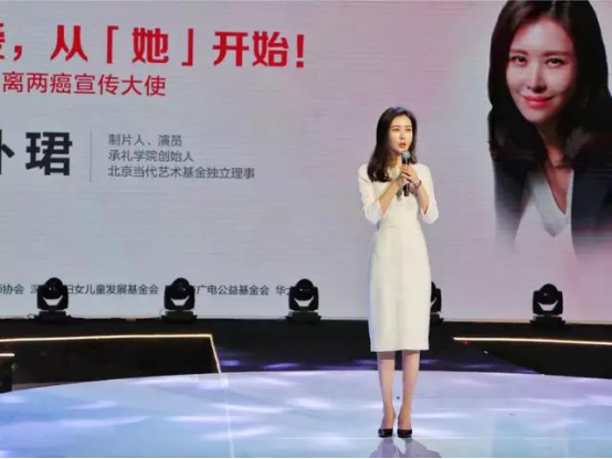 心有大愛 田樸珺獲深圳廣電授予“兩(liang) 癌大使”