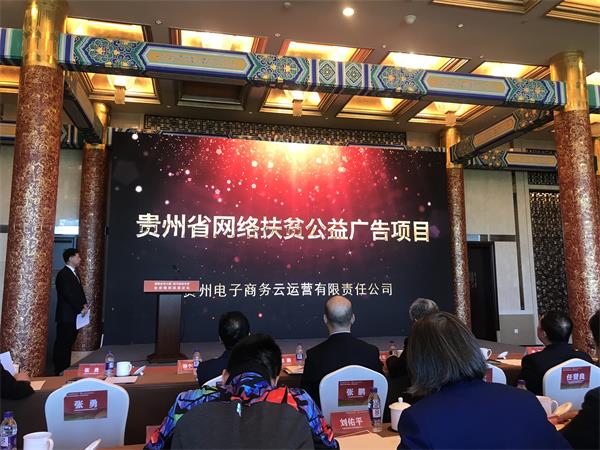 貴陽國家高新區四個(ge) 案例入選2019網絡扶貧案例名單