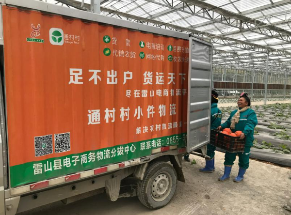 貴陽國家高新區四個(ge) 案例入選2019網絡扶貧案例名單