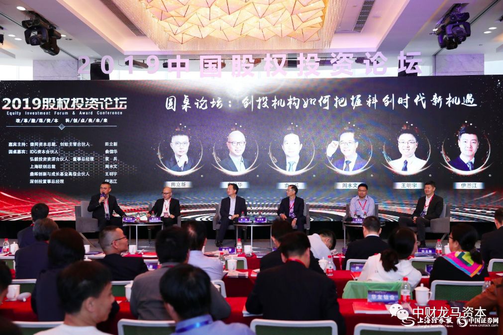龍馬資本榮獲上海證券報科創板精銳投資機構獎