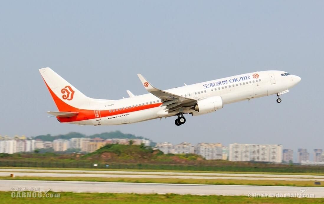 奧凱航空任命新總裁 開啟穩步發展新征程