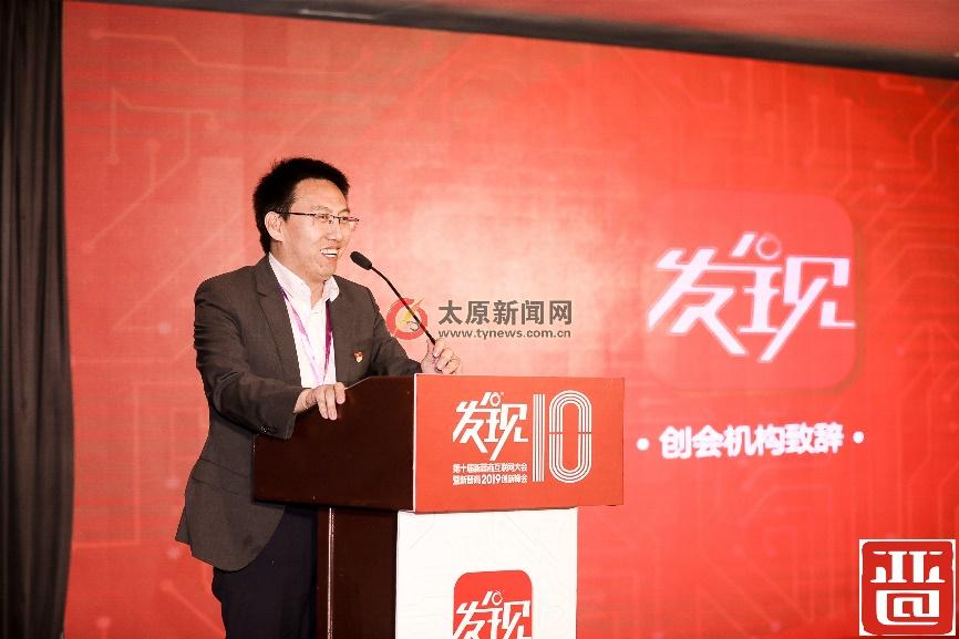 第10屆新晉商互聯網大會(hui) 在北京成功舉(ju) 行